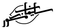 Slimane Mansour